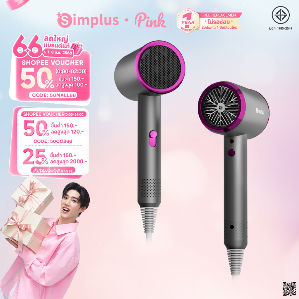 +- Simplus ไดร์เป่าผม ปรับความเร็วได้ 3 ระดับพร้อมหัวฉีดกระจายความร้อน 220V สําหร CFJH001