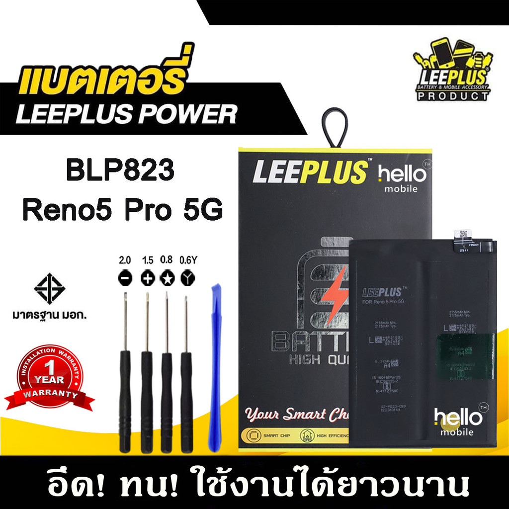 แบตเตอรี่ OPPO Reno5 Pro BLP823 BATTERY OPPO Reno5 Pro BLP823 แบตคุณภาพสูง มีมอก รับประกัน1ปี แถมชุดไขควง
