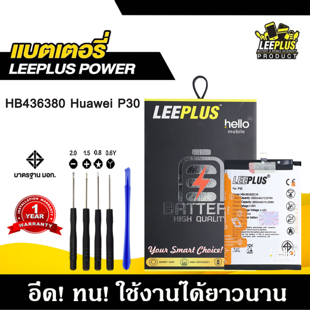แบตเตอรี่ Huawei P30 BATTERY Huawei P30 แบตคุณภาพสูง มีมอก รับประกัน1ปี แถมชุดไขควง