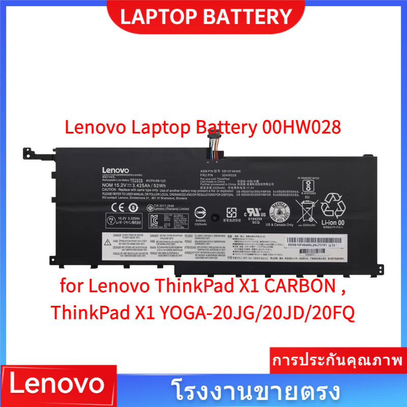 📢battery 00HW028 for Lenovo ThinkPad X1 CARBON , ThinkPad X1 YOGA SB10F46466 แบตเตอรี่แล็ปท็อป