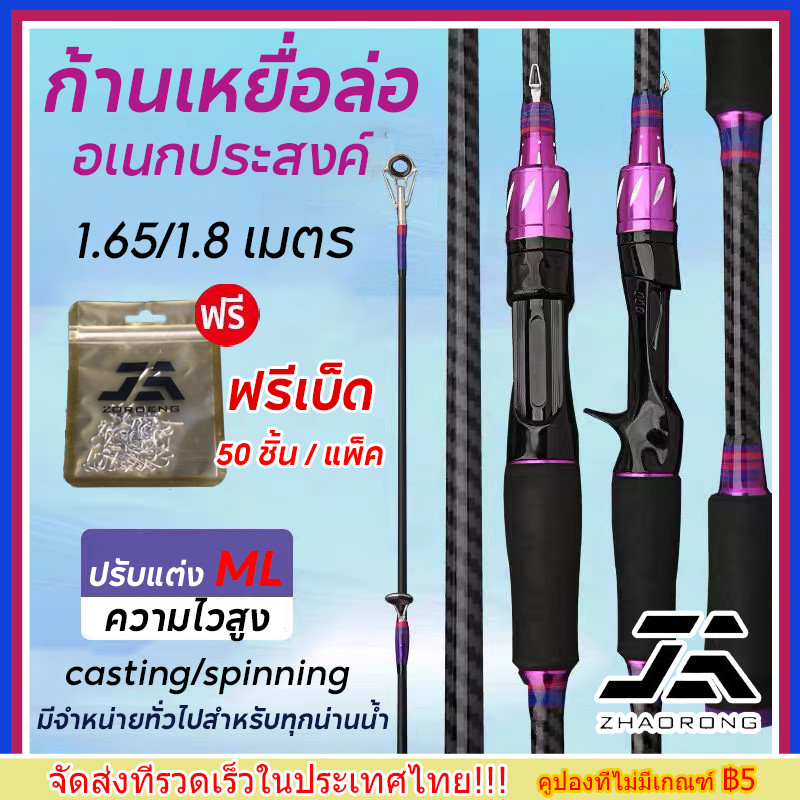 【จัดส่งทันที】ฟรีเบ็ด 1.65/1.8m  คันเบ็ดราคาถูกปั่น/หล่อคันเบ็ดตกปลา 2 ส่วนพร้อมที่จับ EVA สำหรับตกปลาเบสตกปลากล