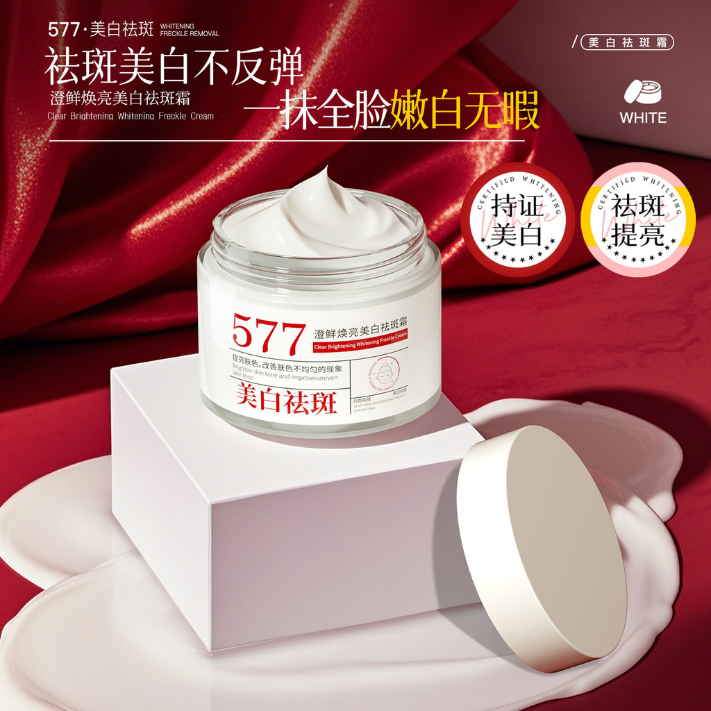 AAY577 ครีมกําจัดฝ้ากระไวท์เทนนิ่งจุดด่างดําให้ความชุ่มชื้นปรับปรุงความหมองคล้ํากระ Brightening Mois