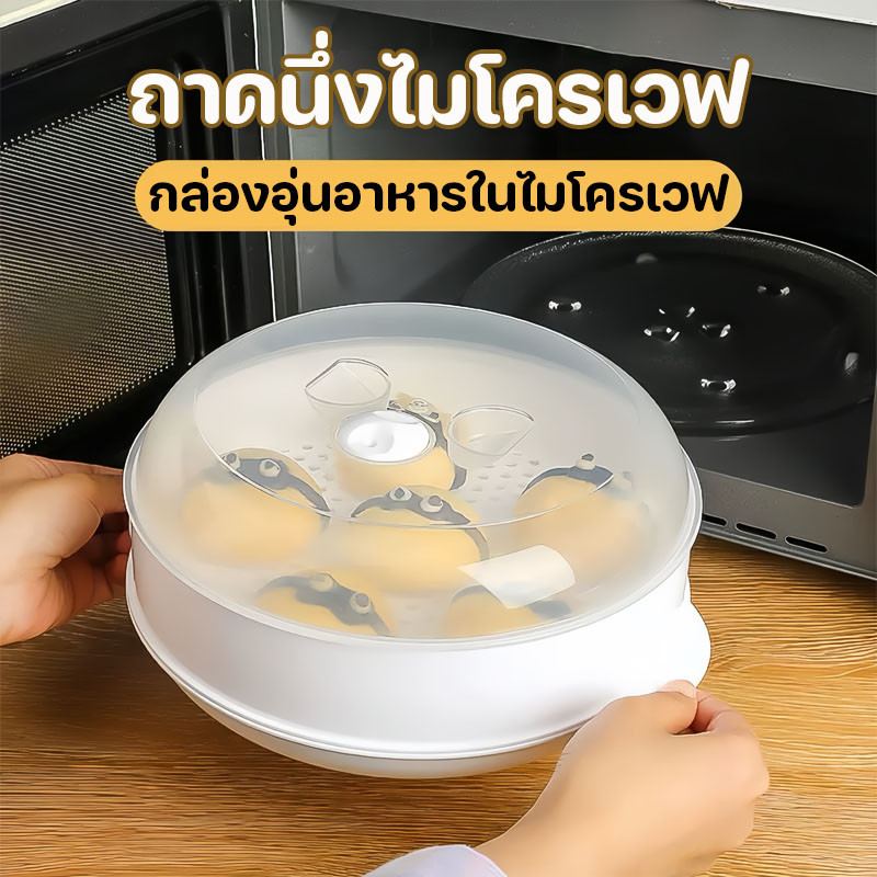 ชามนึ่งอาหาร กล่องนึ่ง ถาดนึ่งไมโครเวฟ เกรดอาหาร ความปลอดภัย ห้องครัวที่จำเป็น ทนต่อความร้อน