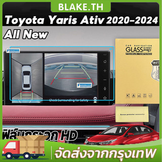 COD ฟิล์มกันรอย ฟิล์มหน้าจอ ฟิล์มกระจกตรงรุ่น  YarisAtiv 2022+& Veloz ฟิล์มรถยนต์ตรงรุ่น เอทีฟ