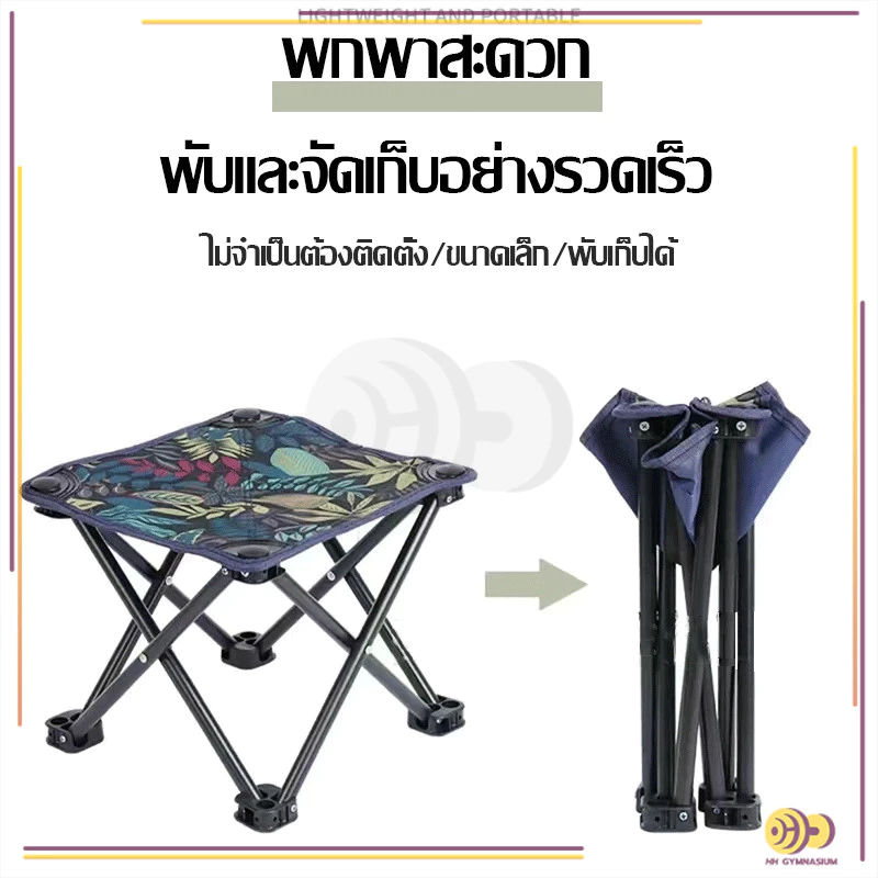 เก้าอี้สนามพับได้ เก้าอี้ปิคนิค เก้าอี้แคมป์ปิ้ง พกพาได้ เก็บใส่ถุง ขาตั้งเหล็ก ผ้าอ๊อกซฟอร์ด เบามาก HH thumbnail 7