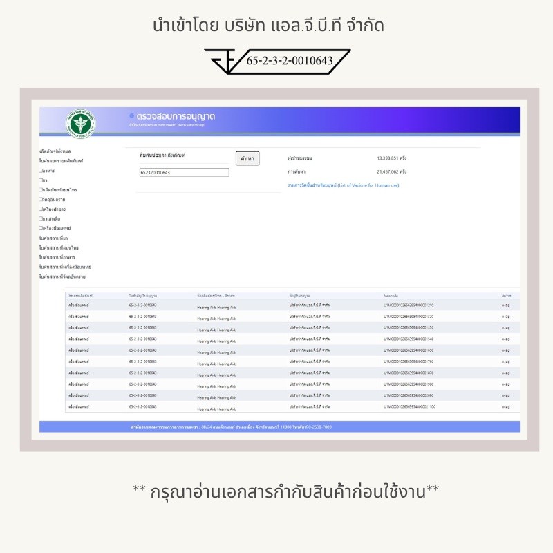 เครื่องช่วยฟัง คน หู ตึง เสียงชัดเจน รุ่นเดียวกันกับโรงพยาบาล - รูปที่ 7