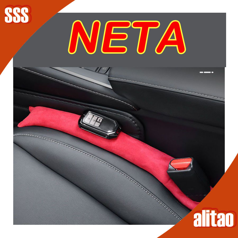 พร้อมแล้ว NETA X เติมเต็มช่องว่างเบาะ NETA V ชุดแต่งรถ อุปกรณ์ตกแต่งรถยนต์ NETA V II CYCR