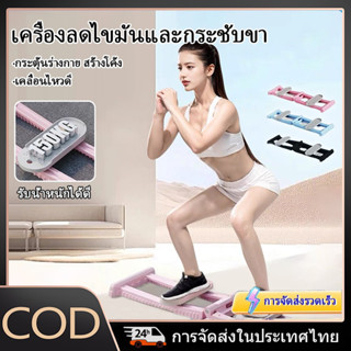 อุปกรณ์ลดต้นขา เครื่องออกกำลังกายที่บ้าน ฝึกกล้ามเนื้อต้นขาส…