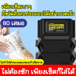 ใช้แล้วทิ้ง ทิชชู่เปียกทำความสะอาด ผ้าเช็ดทำความสะอาดรองเท้า ทิชชู่เปียกเช็ดรองเท้า ขจัดสิ่งสกปรก
