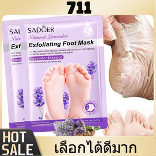 711  มาส์เท้ามาส์กมือ Camel Milk บำรุงผิวอย่างล้ำลึก เพิ่มคว…