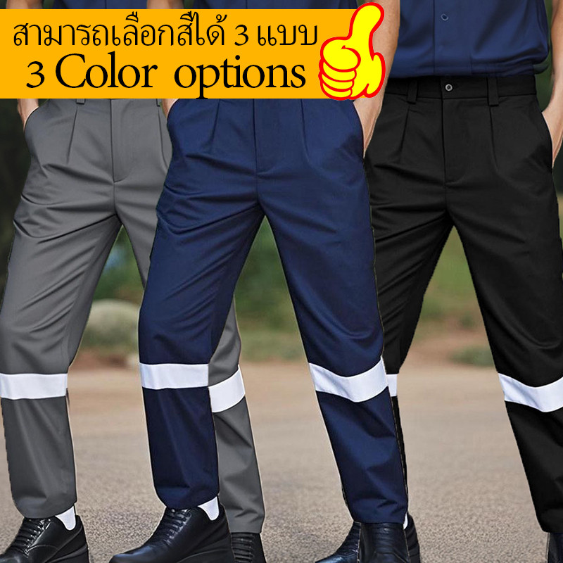 กางเกงทำงานสะท้อนแสงคุณภาพสูง รับประกันความปลอดภัยในเวลากลางคืน