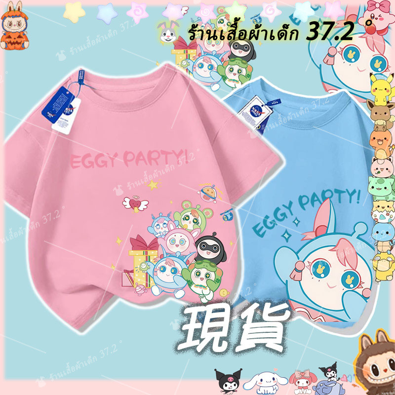ท็อปพิมพ์การ์ตูน Egg Party สำหรับเด็กผู้หญิง เสื้อแขนสั้นสำหรับเด็กผู้หญิง ฤดูใบไม้ผลิฤดูร้อน เสื้อยืดแขนสั้นเด็กชายและหญิงขนาดเล็กและกลาง คอวี ทันสมัย ขนาด 110-170