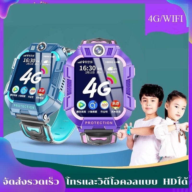 4G Z6 WiFiได้ นาฬิกาไอโม่ อัจฉริยะ เด็ก นาฬิกาโทรได้ นาฬิกาติดตามตัว