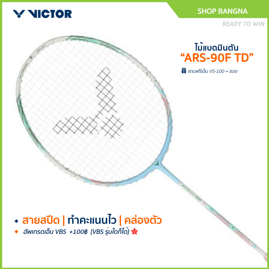 VICTOR ไม้แบดมินตัน รุ่น ARS-90F TD แถม เอ็น VS-100 + ซอง (โปรดอ่านรายละเอียดก่อนสั่ง)