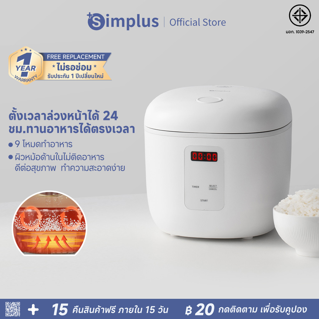 Simplus หม้อหุงข้าวดีไซน์ทรงสี่เหลี่ยมมน 2L 9 ฟังก์ชั่น ตั้งเวลาล่วงหน้า 24 ชม. จอแสดงผล LED DFBA005