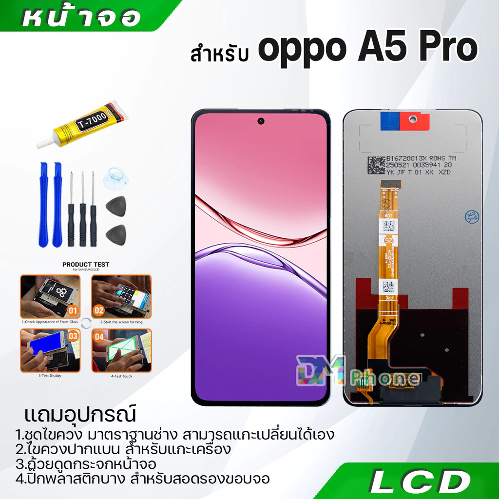 หน้าจอ LCD Display จอ + ทัช oppo A5 Pro อะไหล่มือถือ อะไหล่ จอพร้อมทัชสกรีน ออปโป้ A5Pro/CPH2695