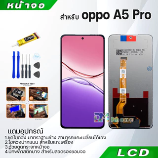 หน้าจอ LCD Display จอ + ทัช oppo A5 Pro อะไหล่มือถือ อะไหล่ จอพร้อมทัชสกรีน ออปโป้ A5Pro/CPH2695