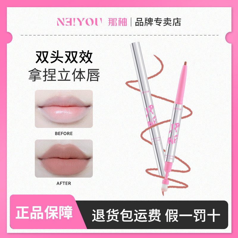NEIYOU NEIYOU Lip Liner Lip Pencil ลิปสติกกันน้ําติดทนนาน Matte Dual-ใช้ Nude Color Lip Enhancement 