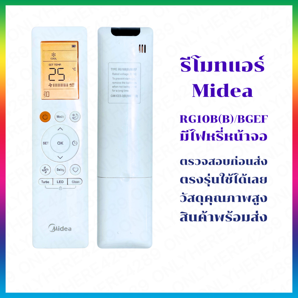 รีโมทแอร์Midea มีเดีย RG10B(B)BGEF RG10A ตรงรุ่นใช้ได้เลย หน้าจอมีไฟหรี่ สินค้าพร้อมส่งจากไทย