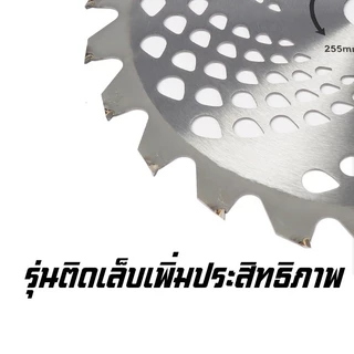 MUSCLE COW ใบมีดตัดหญ้าหมุน ใบเลื่อยอเนกประสงค์ แข็งแรง ทนทาน ใช้ได้กับเครื่องตัดหญ้าหลายประเภท
