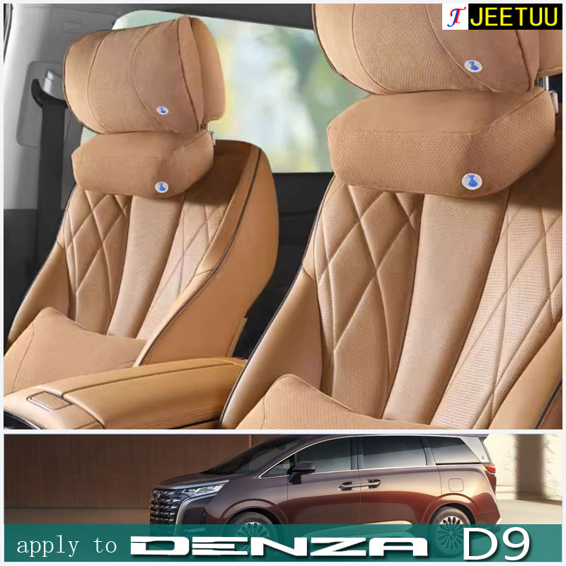 เหมาะสําหรับ [DENZA D9] รถ Breathable Headrest รถคอหมอนสบายคอหมอนเบาะ Tengshi D9 หน่วยความจําโฟมเบาะ