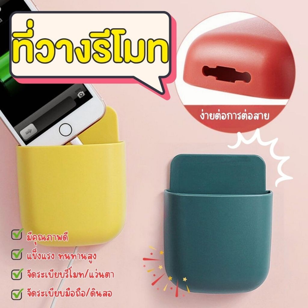 Hithome ที่วางรีโมทติดผนัง กล่องเก็บของอเนกประสงค์ ที่วางโทรศัพท์ข้างเตียง ไม่ต้องเจาะ