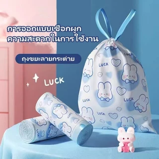 Tesco ถุงขยะเชือกดึง/กระต่ายการ์ตูนหนาปิดอัตโนมัติมีหูหิ้ว/ถุงขยะถุงพลาสติก