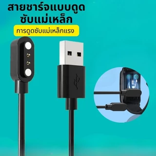 แม่เหล็กสมาร์ทนาฬิกา / นาฬิกาแม่เหล็กข้อมูลสาย อะแดปเตอร์ชาร์จกันน้ำแม่เหล็ก / USB ใช้กับสมาร์ทวอทช์เด็กและหัว 2PIN