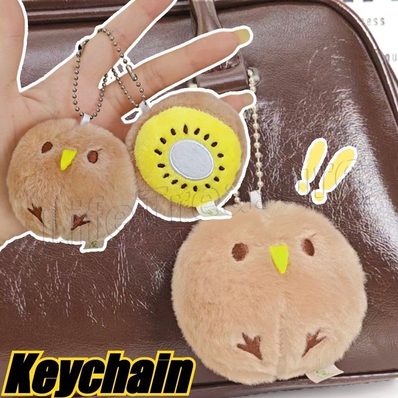 พวงกุญแจตุ๊กตานกกีวีการ์ตูน-ของขวัญน่ารักสําหรับเพื่อนที่ดีที่สุด-ที่ใส่กุญแจตุ๊กตายัดไส้-น่ารัก,แฟชั่น,สร้างสรรค์-จี้ตกแต่งกระ