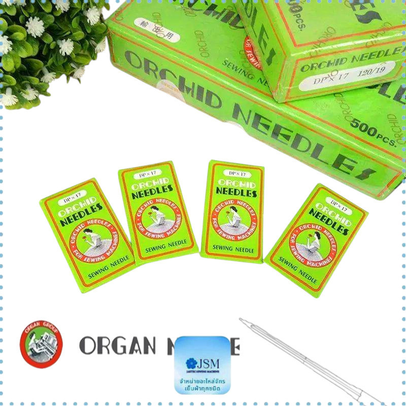 เข็มORGAN เขียว DP*17 เข็มจักรตีนตะดุย จักรกระบอกกุ้น ( ลดล้างสต็อก 10 แถม 1 ) 1 ห่อมี10เล่ม