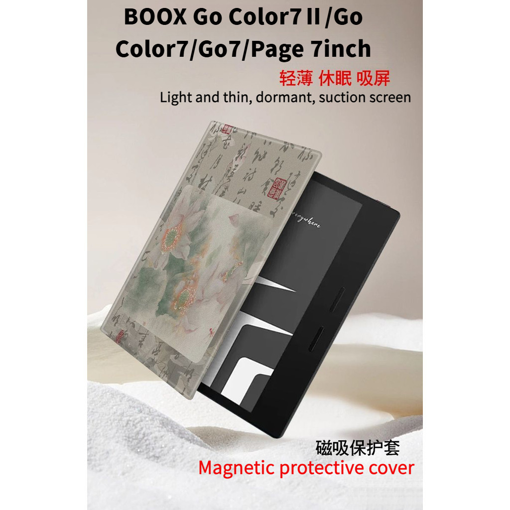 BOOX Go Color7 Gen.2/Go Color7/Go7/Page เคสป้องกันแม่เหล็กในหอพักขนาด 7 นิ้ว Lotus [จัดส่งในวันเดียว