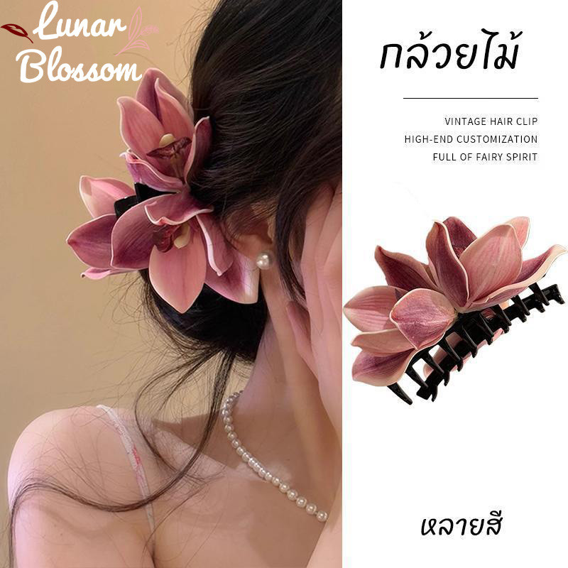 Lunar Blossom🌸กิ๊บหนีบผมสไตล์เกาหลีลายดอกไม้🌸อกซิมบิเดียมดีไซน์ คลิปฉลาม+ดอกไม้เทียม หวานอ่อนโยน พร้อมส่งจากไทย