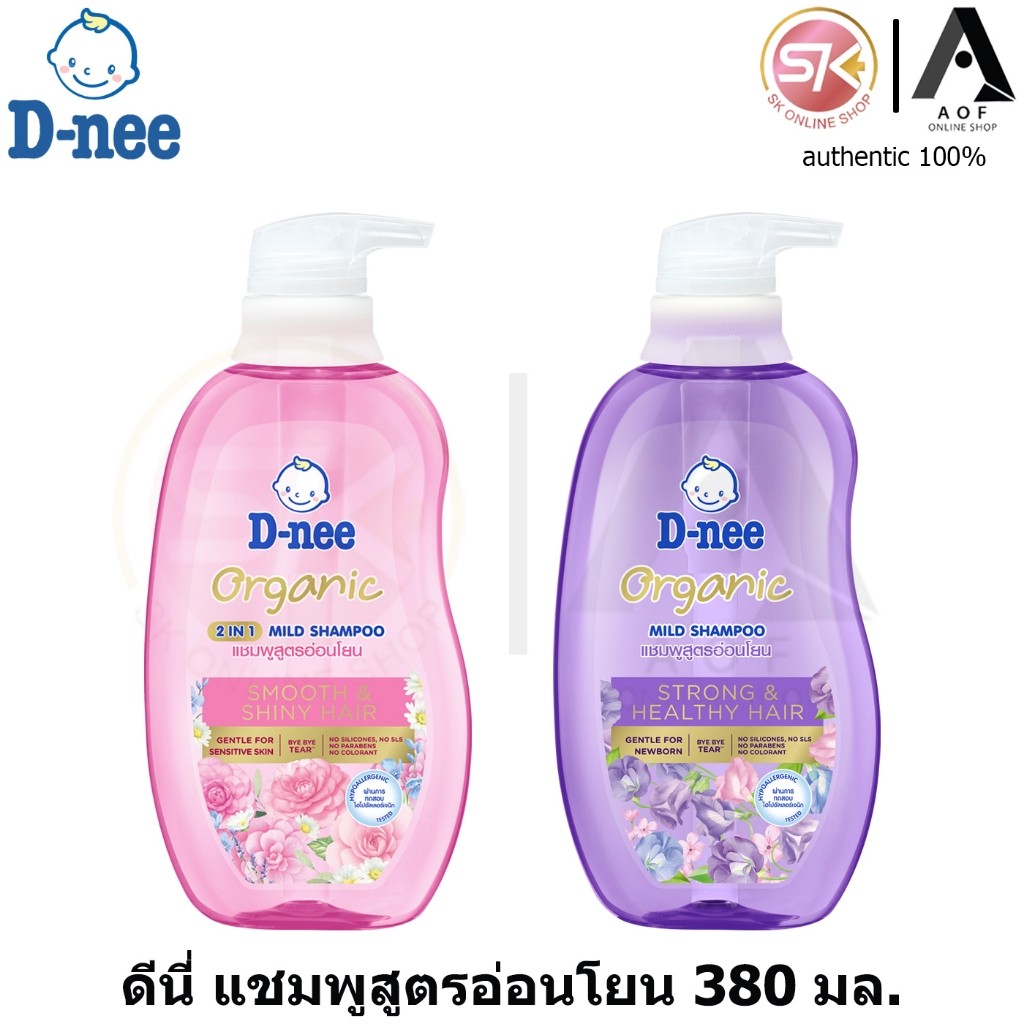 D-nee ดีนี่ ออร์แกนิค มายด์ แชมพู 380 มล.