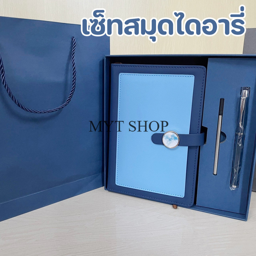 เซ็ทสมุดโน๊ต ขนาด A5 มีปากกา ฟรีไส้เปลี่ยนปากกา สมุดจดโน๊ต สวยดูดี ถุงกระดาษ เหมาะสำหรับของขวัญ