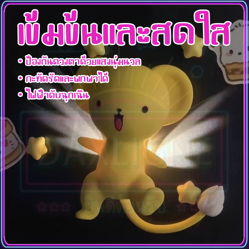 พร้อมส่ง โคมไฟติดผนังขนาดเล็ก ปีกเรืองแสงสร้างสรรค์ ไฟกลางคืนขนาดเล็ก สาวเวทมนตร์ซากุระ โคมไฟบรรยากาศ ของขวัญวันเกิด