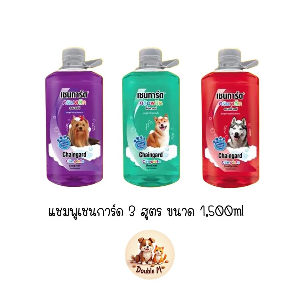 เชนการ์ดคอมพลีท 1500ml แชมพูสุนัขสำหรับ ขนยาว ขนสั้น กำจัดกลิ่น Long Hair, Short Hair, Smelly Hair สูตรกำจัดเห็บหมัด ...