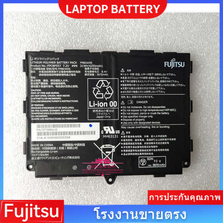 📢FUJITSU FPB0345S แบตเตอรี่แล็ปท็อป สำหรับ FUJITSU FPB0345S FPCBP557 FUJITSU Laptop Battery
