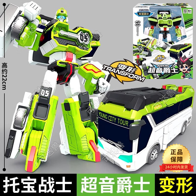 【พร้อมส่ง】tobot หุ่นยนต์ tobot galaxy detective original tobot toys x y z transformer robot toys big