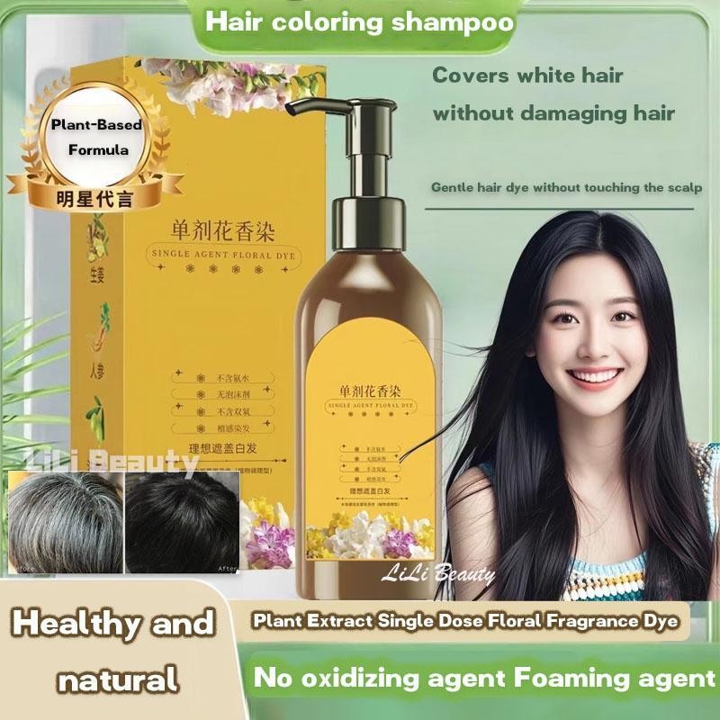 Plant Single Dose Floral Fragrance Dye Plant-Based hair Color Shampoo Long Lasting Natural hair Dye Covering ผมหงอก teith