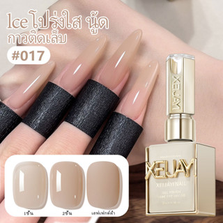 XEIJAYI 15มล--M017 สีทาเล็บนู้ด เงางามติดทนนาน เหมาะสำหรับใช…