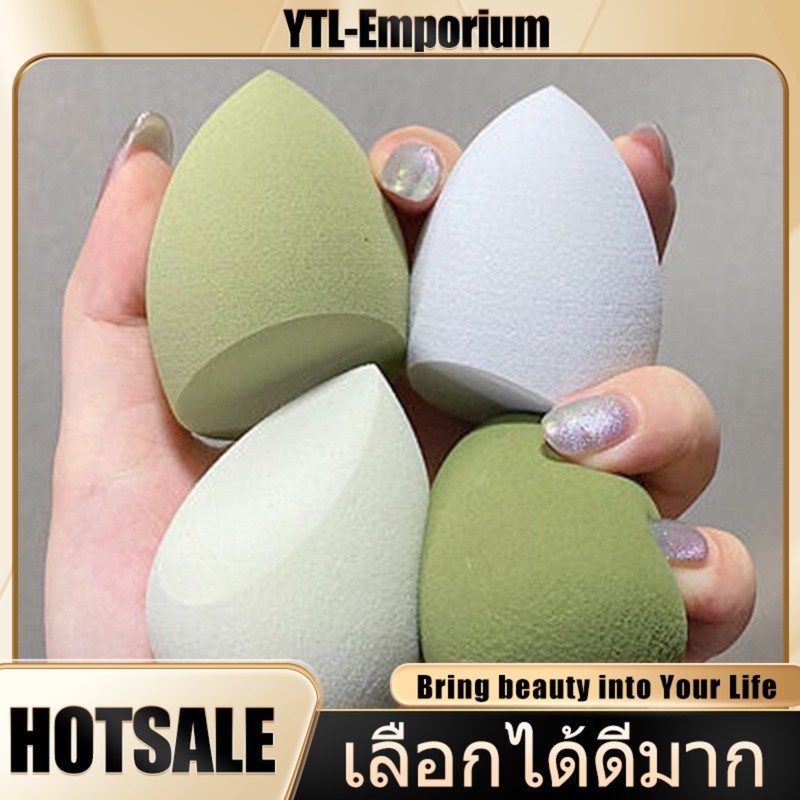 EMP (ราคาต่ําสุดใ)ฟองน้ำแต่งหน้า 4 ชิ้น(beauty egg) ฟองน้ำเกลี่ยรองพื้น  ฟองน้ำแต่งหน้ารูปไข่  เกลี่ยง่าย