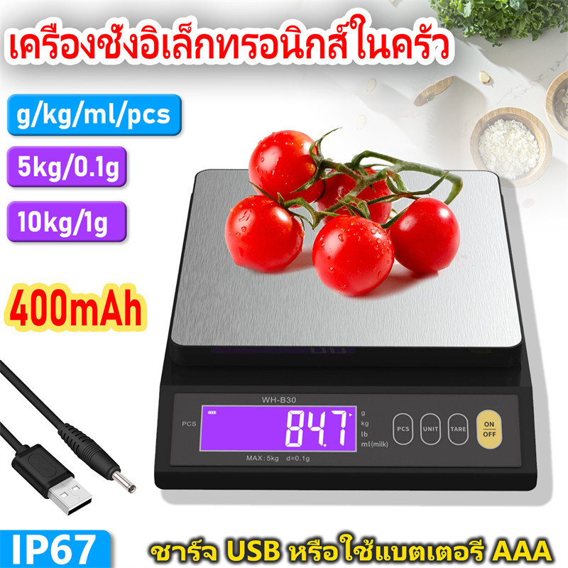 ตาชั่ง ชั่งดิจิตอล ตาชั่งดิจิตอล Food Scale ตาชั่งอาหาร กันน้ํา ชาร์จได้ 5 กก. 10 กก. สําหรับชั่งอาห