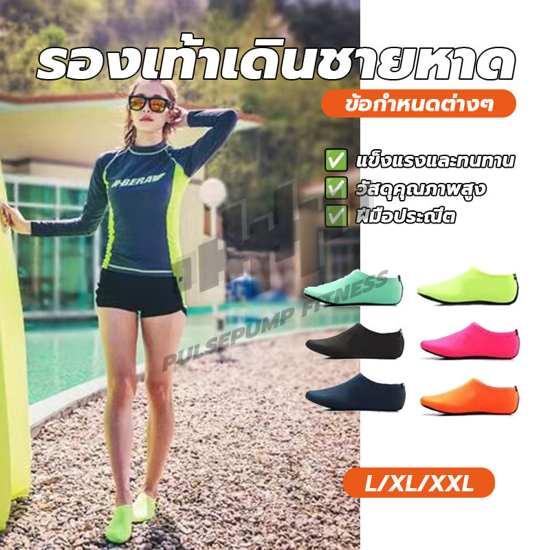 รองเท้าเดินชายหาด รองเท้าใส่ลุยน้ำ ชายทะเล รองเท้าใส่ว่ายน้ำ มีกันลื่นและแห้งไว นำ้หนักเบา ลุยน้ำได้สบาย