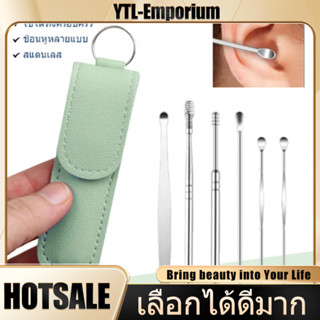 EMP [6 ชิ้น / ชุด ]ไม้แคะหู ที่แคะหู พร้อมกล่องใส่ สแตนเลส ส…