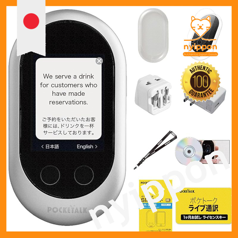 [Accessory Set] POCKETALK W Wi-Fi Model Silver | Includes 2-Year Communication SIM Card | 1-Month Li