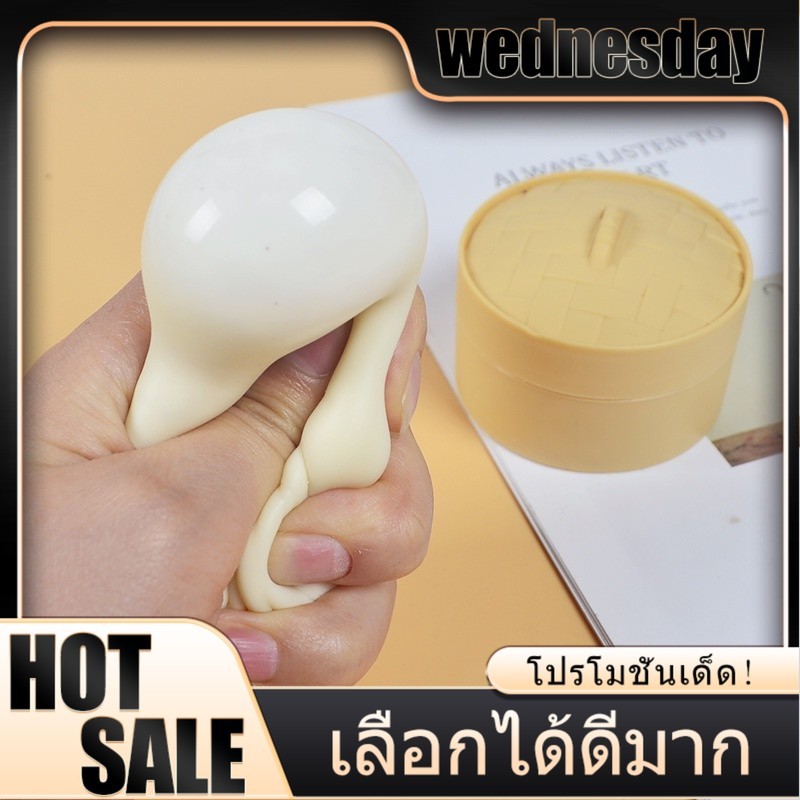 YTL ซาลาเปาคลายเครียด ซาลาเปายืดได้ ของเล่นเด็กและ ซาลาเปาปลอม นุ่ม บีบเล่นได้ ซาลาเปาปลอม นุ่ม บีบเล่นได้คลายเครียด