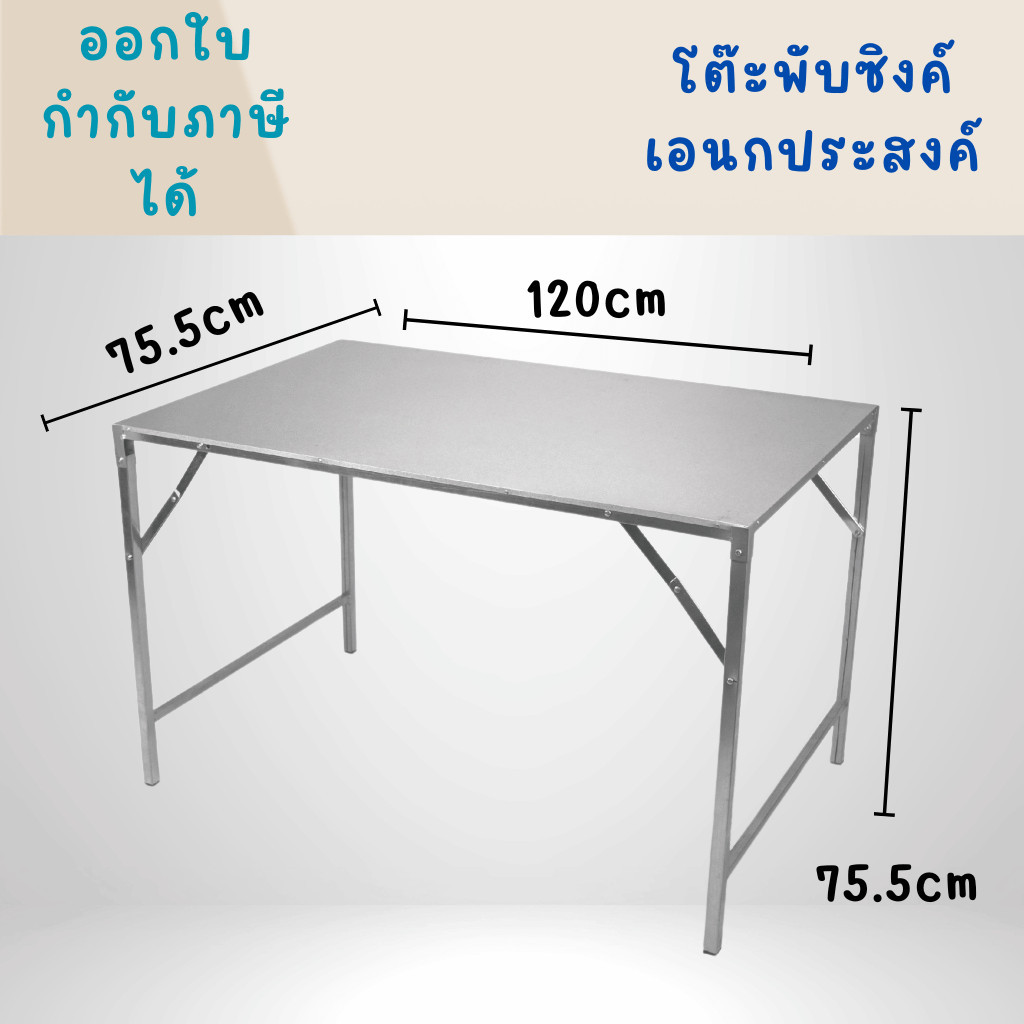 โต๊ะพับ โต๊ะใส่รถเก๋ง ขนาด120ซม.โต๊ะพับเมทัลชีท โหต๊ะเล็กพับ โต๊ะขายของตลาดนัด โต๊ะยาว โต๊ะพับราคาถูก แถมฟรี!!! จุกยางรอ