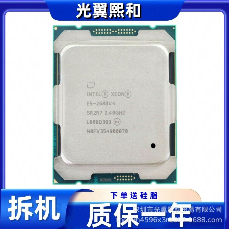 ผลิตภัณฑ์มือสอง Intel E5 2680V4 SR2N7 2.4GHz 120W LGA2011-3 14 คอร์ 28 เธรด 14nm