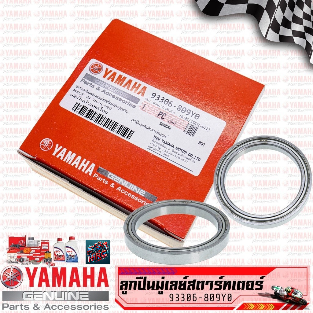 ลูกปืน มู่เล่ย์สตาร์ท แท้ YAMAHA รุ่น NOUVO-MX/ MIO / FINO สินค้าพร้อมส่งค่ะ