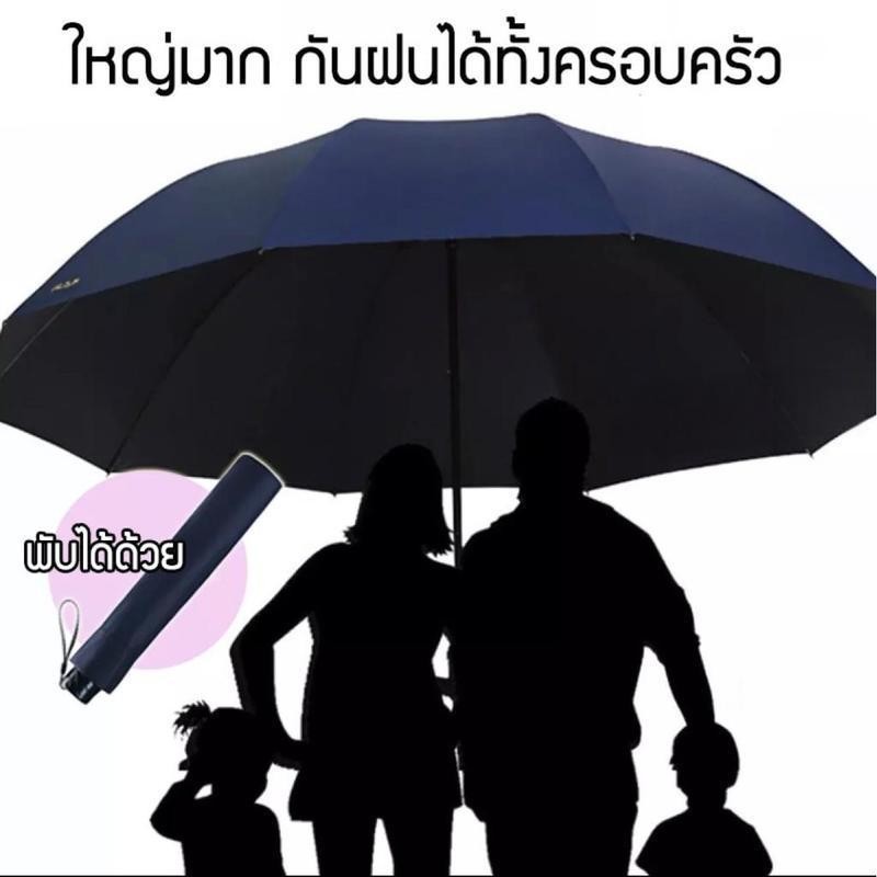 [ซื้อ 1 แถม 1] 130CM ร่มพับ ขนาดใหญ่พิเศษ (12 กระดูก) หนาขึ้นและเสริมแรง เหมาะสำหรับสามคน บุยางสีดำเ